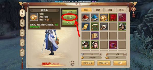 天龙八部怎么交易物品？（天龙八部在哪买武器）