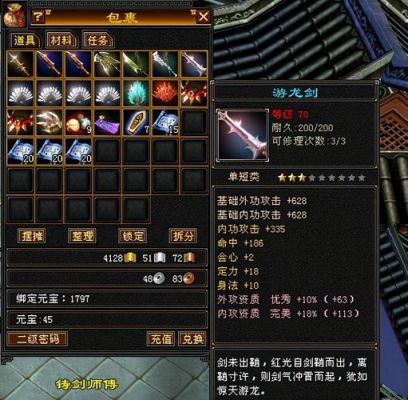 天龙八部游戏兵器名字？（天龙八部所有武器名字大全）