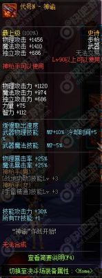 奇袭之刃满攻是多少？（男弹药90武器满攻）