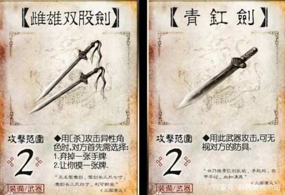 三国杀所有装备及宝物？（三国里全部的武器图片大全集）
