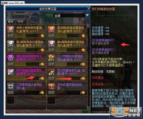 2021梦幻克隆装扮武器怎么获得？（梦幻武器花篮）