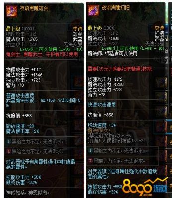 dnf念帝武器打什么宝珠？（念帝武器强化有用吗）