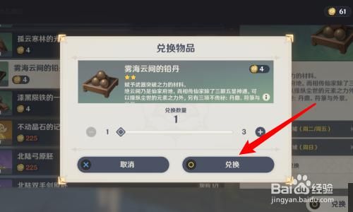 原神铅丹纪念品售罄了怎么办？（死宫武器悦换）