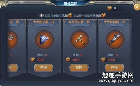 奇迹mu大天使之剑怎么获得？（奇迹mu武器大天使之剑）