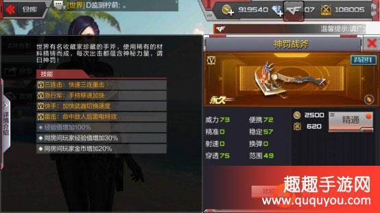 神罚战斧重击怎么设置？（挑战武器神罚）