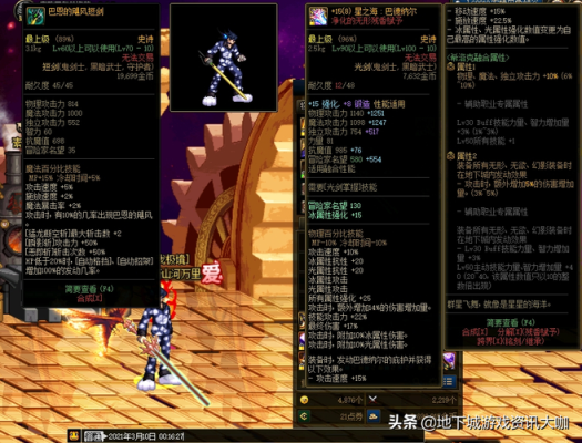dnf时空之门深渊能爆出什么好武器要太刀？（时空之门深渊武器）