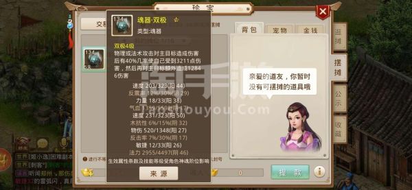 问道手游改六到改七堆满多少晶石？（问道武器改造堆满）