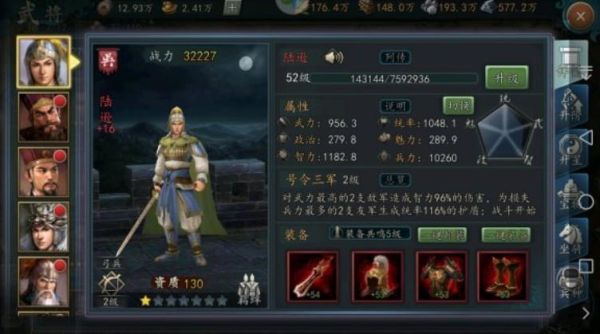 真三国无双4陆逊装备什么最好？（三国无双4武器轻重）