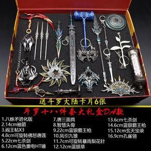 斗罗大陆所有暗器介绍？（动漫近身武器大全）