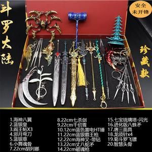 斗罗大陆所有暗器介绍？（动漫近身武器大全）