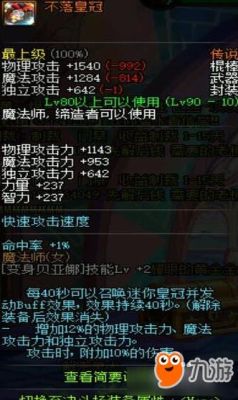 风法带什么武器合适？（风法带传说武器）