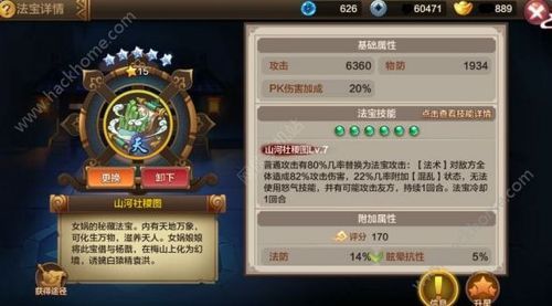 封神召唤师神将怎么培养，封神召唤师神将培养攻略？（封神召唤师 武器分解）