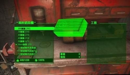 辐射4核子材料怎么搞？（辐射4核子世界改造武器）