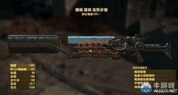 辐射4传奇武器排行？（辐射4能量自动武器吗）