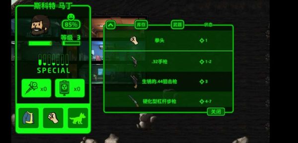 避难所怎么卖掉武器？（辐射避难所给谁配武器）