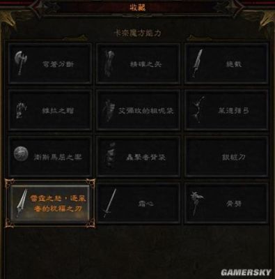 暗黑三魔盒怎么点亮装备？（传奇武器特效怎么添加）