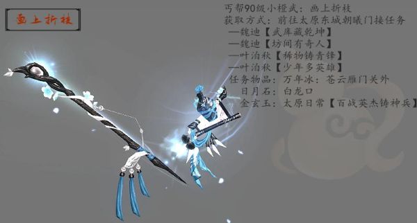 丐帮用什么副武器？（丐帮 武器外观）