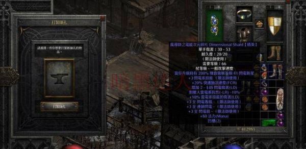 暗黑破坏神2里面如何给装备打孔？（黑暗之魂2怎么修理武器）