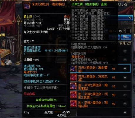 念帝深渊之鳞特殊装备选哪个？（光兵加三级的武器）