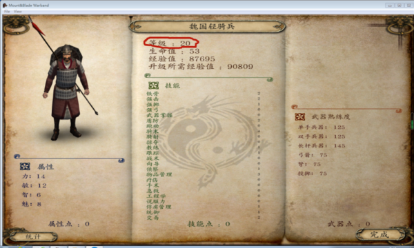 风云三国怎么变成吕布？（风云三国武器怎么升级）