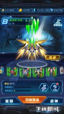 王牌机战流浪者蓝色几级才能升紫色？（机战f武器15改）