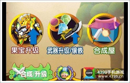 果宝三国中怎么激活果宝机甲？（果宝三国如何换武器）
