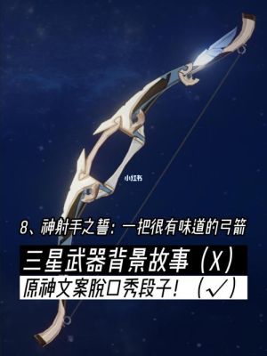 神射手之弓怎么做？（弓箭大作战武器怎么获得）