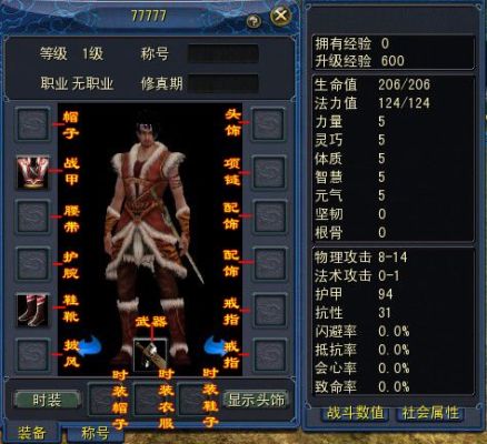 极光世界副本都爆什么装备？（极光世界制作武器）