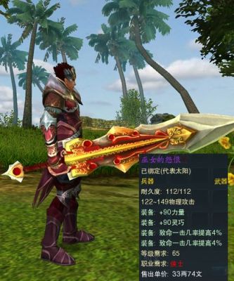 极光世界副本都爆什么装备？（极光世界制作武器）