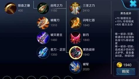宫本武藏伤害最高的出装？（宫本武藏终极武器）