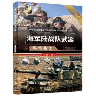 海军陆战队名字的由来？（海军陆战队武器配置）