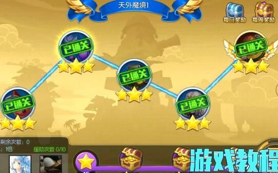 天外魔境最后一关怎么过？（弹弹堂30级武器突破）