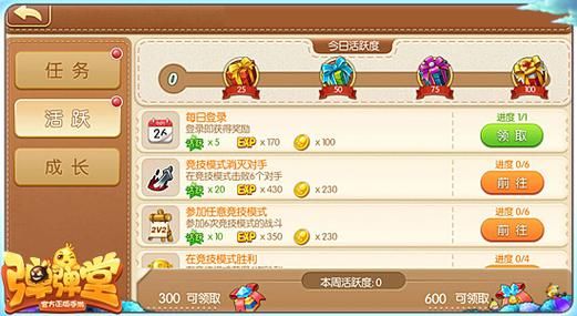 弹弹堂3我52级30w战力，非rmb玩家，怎么快速升到100w，求大神指导？（弹弹堂平民武器）