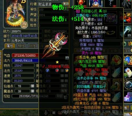 问道火系法火武器做火5好还是金5好？（孤岛惊魂5武器大全）