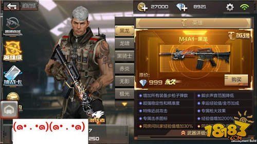 cf手游黑龙v几才能得？（黑龙的王者武器是什么）