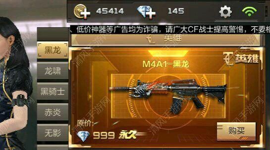 cf手游黑龙v几才能得？（黑龙的王者武器是什么）