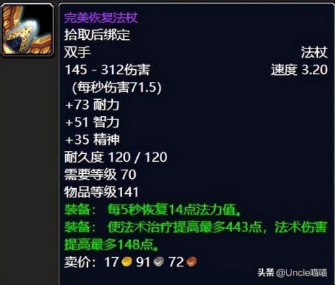 9.0暗牧神器任务？（监狱黑龙武器）