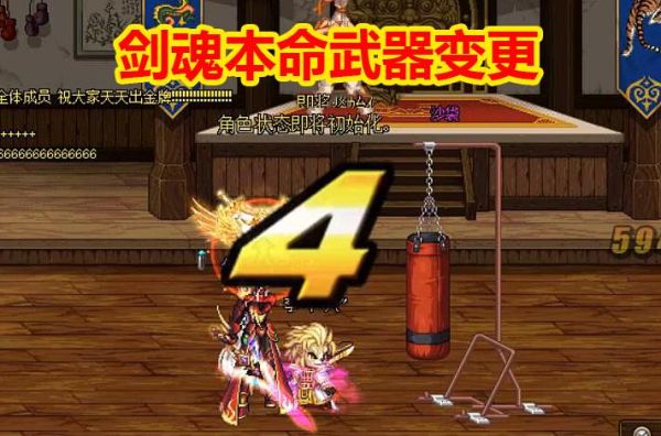 剑魂怎么切武器？（剑魂切武器没效果）