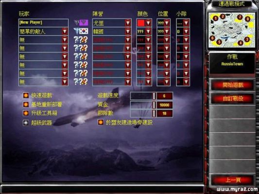 红警2怎么使用超级武器？急急急急？（红警2地图开启超级武器）