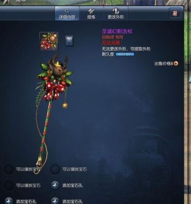 剑灵无极幻影武器箱怎么获得，就幻化外观的？（剑灵水果幻影武器箱）