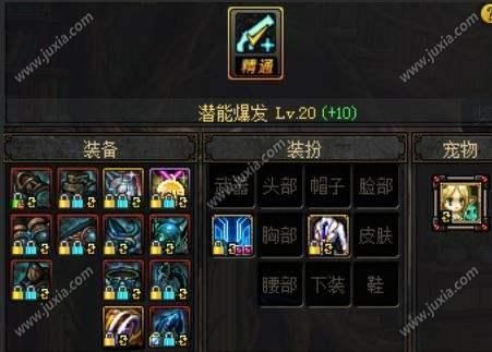 神器buff换装优先更换哪个部位？（改版后buff武器）
