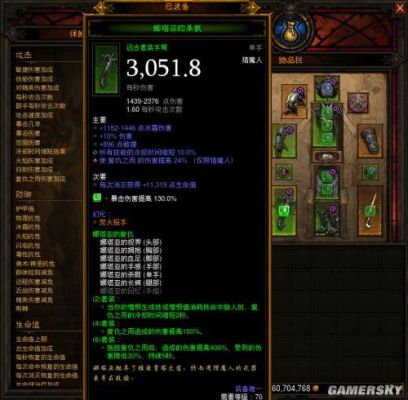 暗黑3猎手，副手带什么？（黑魂3副手武器是什么）