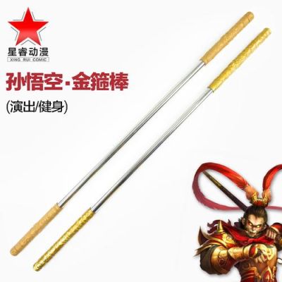 金箍棒原名？（好听的武器名字金箍棒）