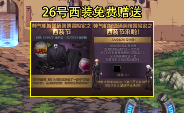 地下城西装腰带怎么隐藏？（地下城女枪武器代码）