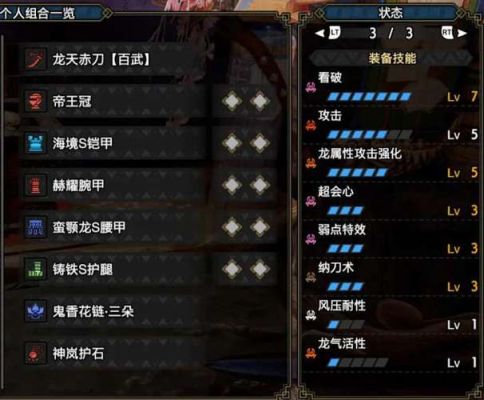 怪物猎人ol40级太刀做什么装备好？（怪物猎人ol锋利武器）