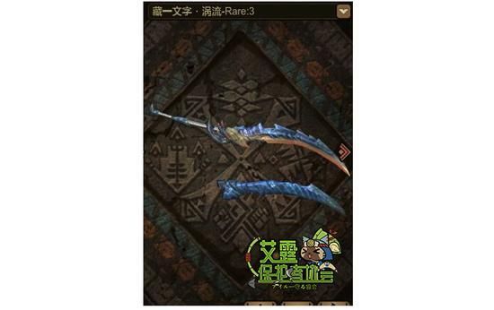怪物猎人ol40级太刀做什么装备好？（怪物猎人ol锋利武器）