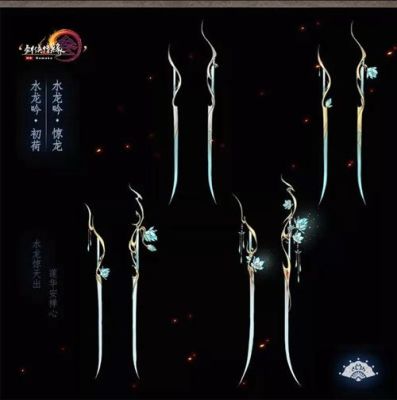 濡沫江湖新手装备指南（基础篇）？（剑纯新手武器）