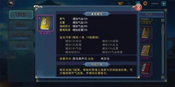 濡沫江湖新手装备指南（基础篇）？（剑纯新手武器）