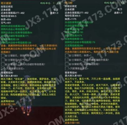 剑网三110新等级特效武器怎么升级？（剑三长歌武器更新）