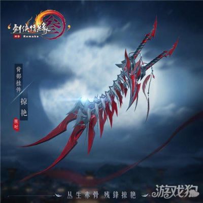 血书是什么装备？（剑网三1240赛季武器）